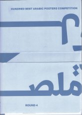 100-best-arabic-posters