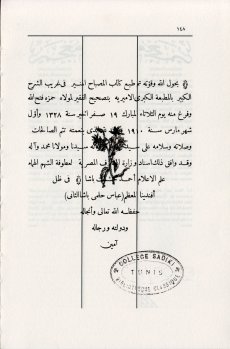 khelil-arabic-dictionnary