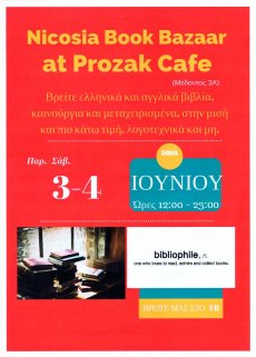 prozak-cafe_2016